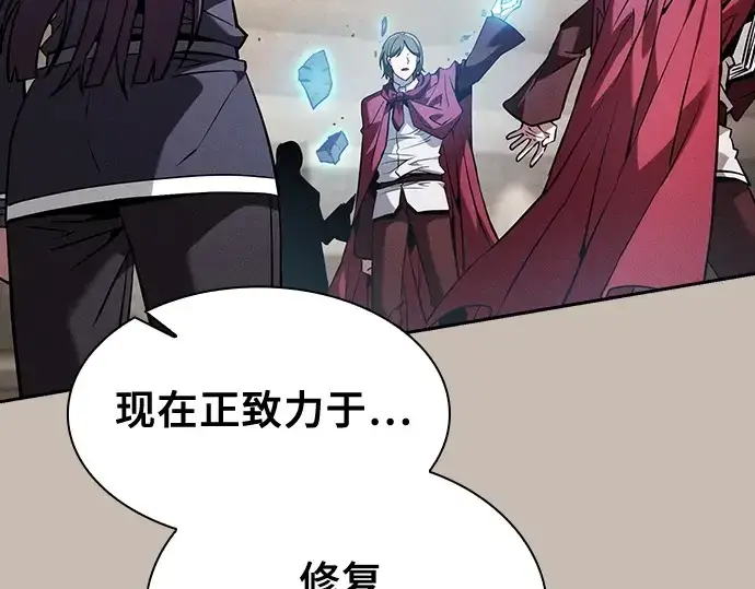 漫画《皇家学院的天才剑豪》第90话第118张图