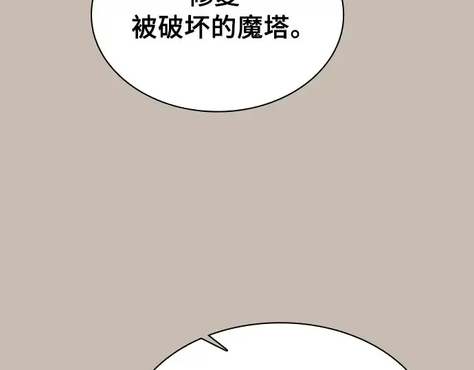 漫画《皇家学院的天才剑豪》第90话第119张图