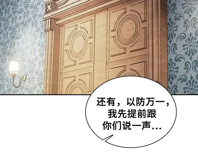 漫画《皇家学院的天才剑豪》第90话第137张图