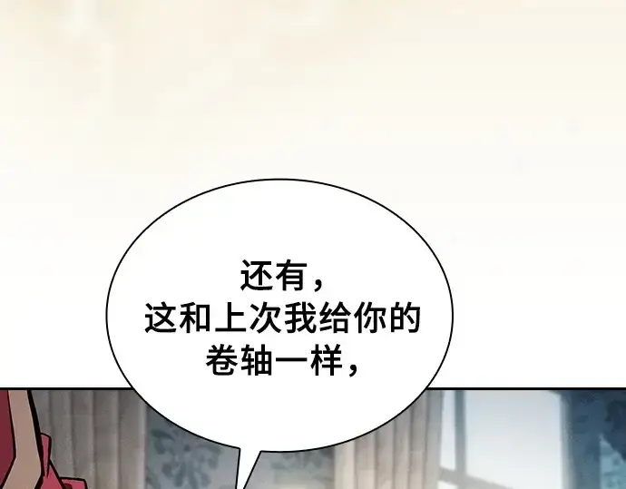 漫画《皇家学院的天才剑豪》第90话第158张图