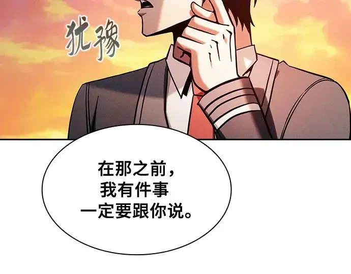 漫画《皇家学院的天才剑豪》第90话第206张图