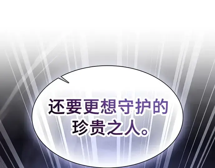 漫画《皇家学院的天才剑豪》第90话第76张图