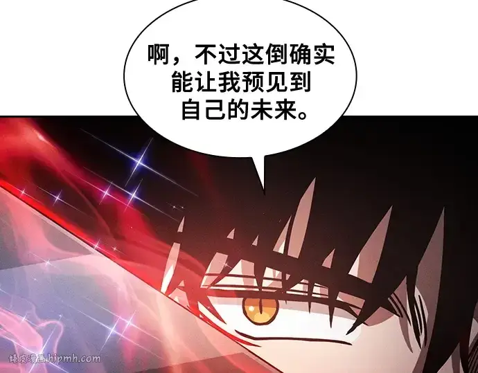 漫画《皇家学院的天才剑豪》第91话第104张图