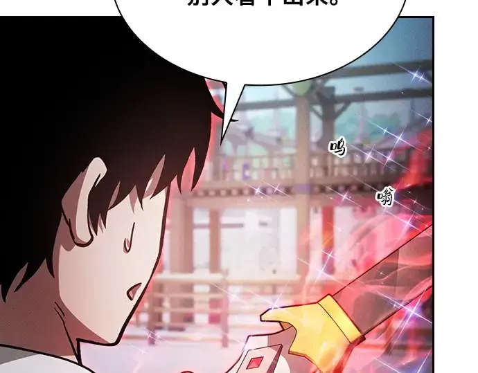 漫画《皇家学院的天才剑豪》第91话第111张图