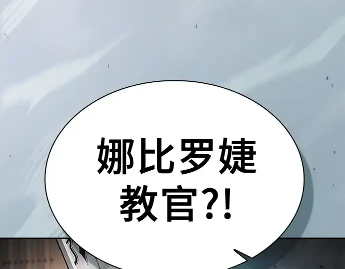 漫画《皇家学院的天才剑豪》第91话第131张图