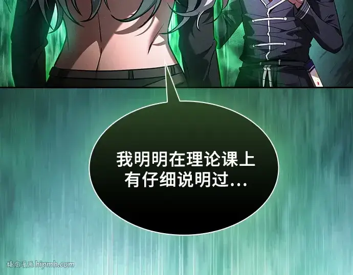 漫画《皇家学院的天才剑豪》第91话第152张图