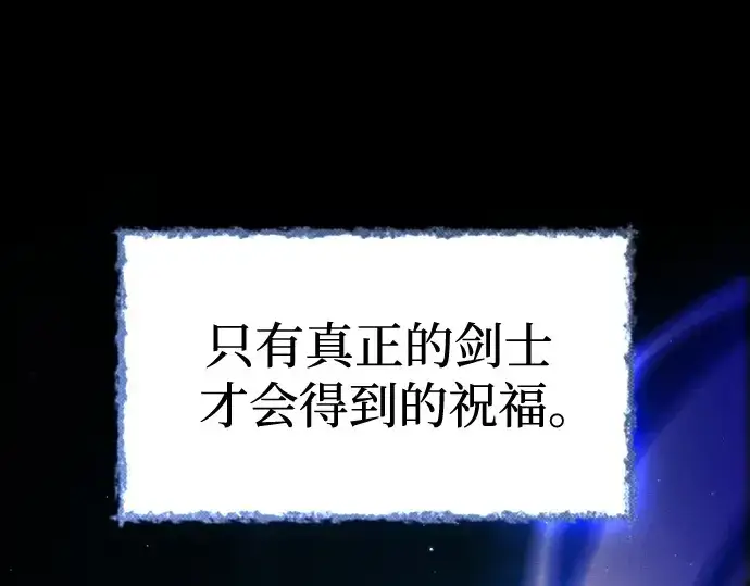 漫画《皇家学院的天才剑豪》第91话第161张图