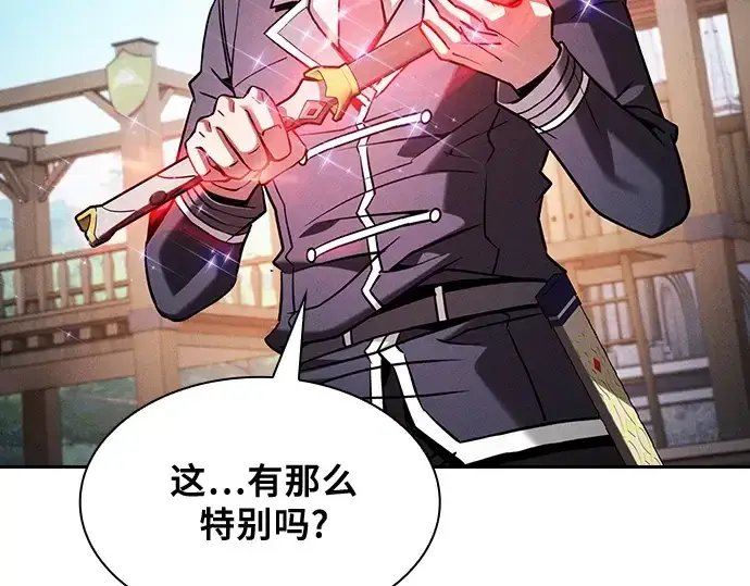漫画《皇家学院的天才剑豪》第91话第191张图