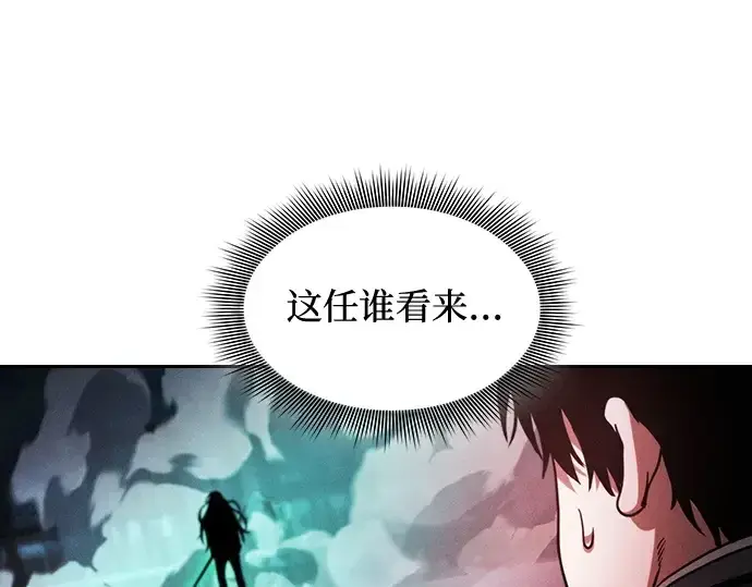 漫画《皇家学院的天才剑豪》第91话第231张图