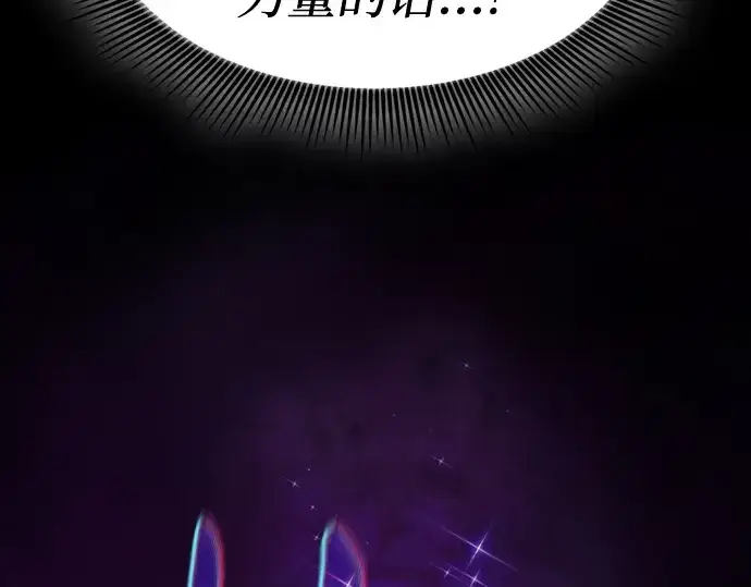 漫画《皇家学院的天才剑豪》第91话第263张图