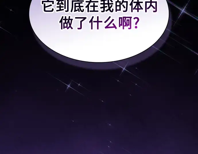漫画《皇家学院的天才剑豪》第91话第45张图