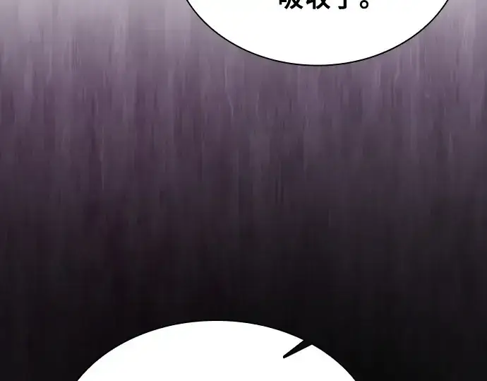 漫画《皇家学院的天才剑豪》第91话第84张图