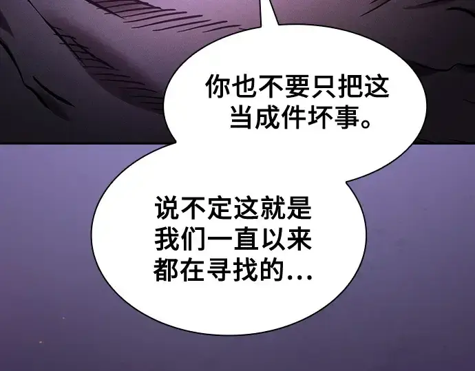 漫画《皇家学院的天才剑豪》第91话第93张图