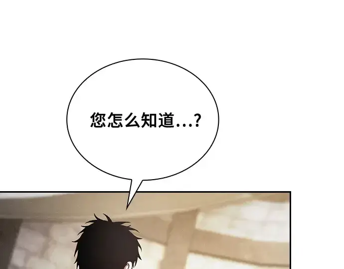 漫画《皇家学院的天才剑豪》第92话第100张图