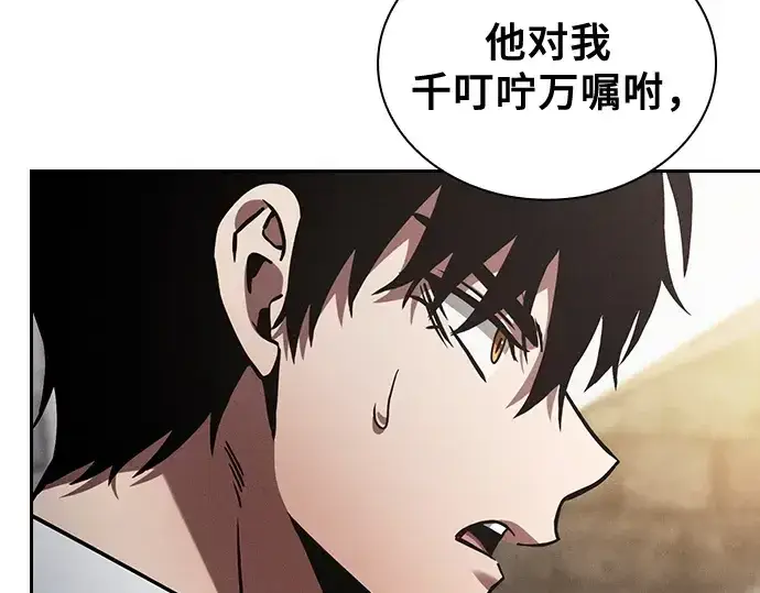 漫画《皇家学院的天才剑豪》第92话第103张图