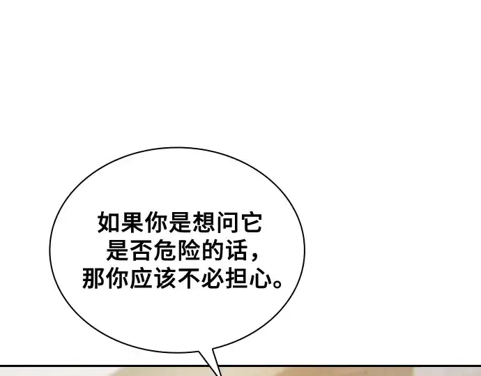 漫画《皇家学院的天才剑豪》第92话第110张图