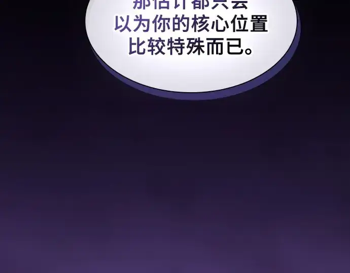 漫画《皇家学院的天才剑豪》第92话第116张图