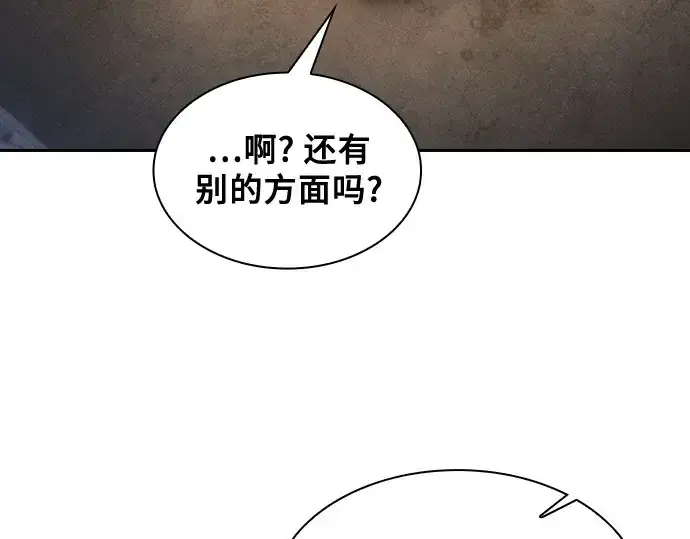 漫画《皇家学院的天才剑豪》第92话第155张图