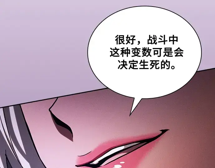 漫画《皇家学院的天才剑豪》第92话第17张图