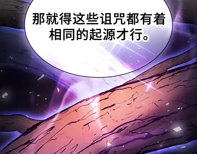 漫画《皇家学院的天才剑豪》第92话第175张图