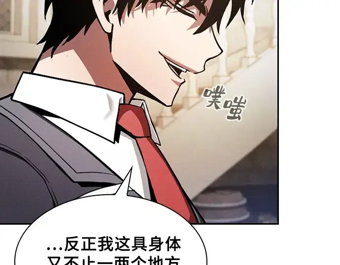 漫画《皇家学院的天才剑豪》第92话第182张图
