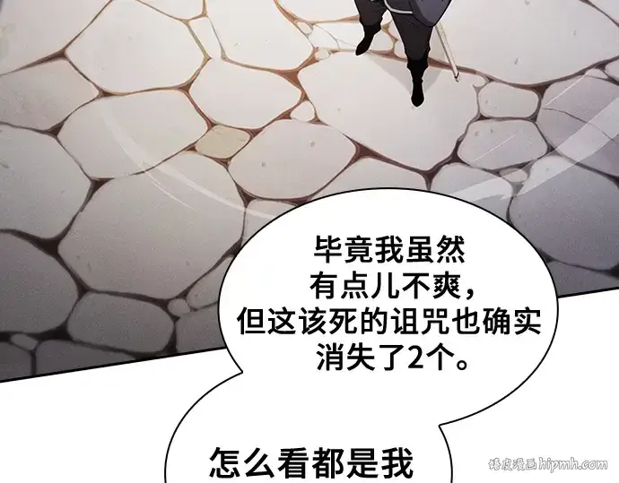 漫画《皇家学院的天才剑豪》第92话第200张图