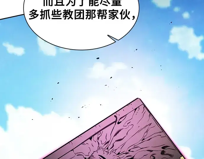 漫画《皇家学院的天才剑豪》第92话第202张图