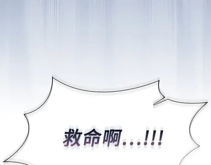 漫画《皇家学院的天才剑豪》第92话第230张图