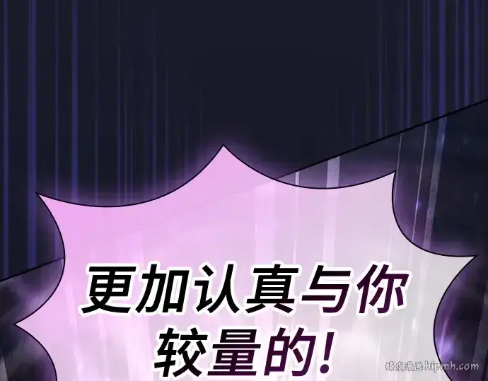 漫画《皇家学院的天才剑豪》第92话第24张图