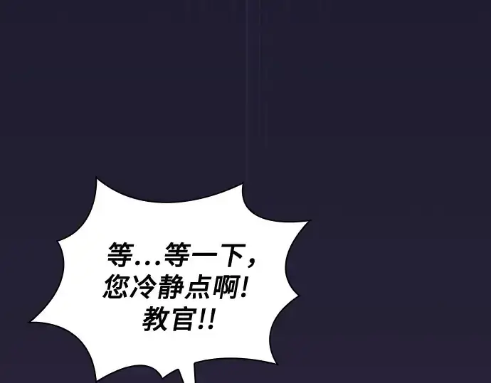 漫画《皇家学院的天才剑豪》第92话第30张图