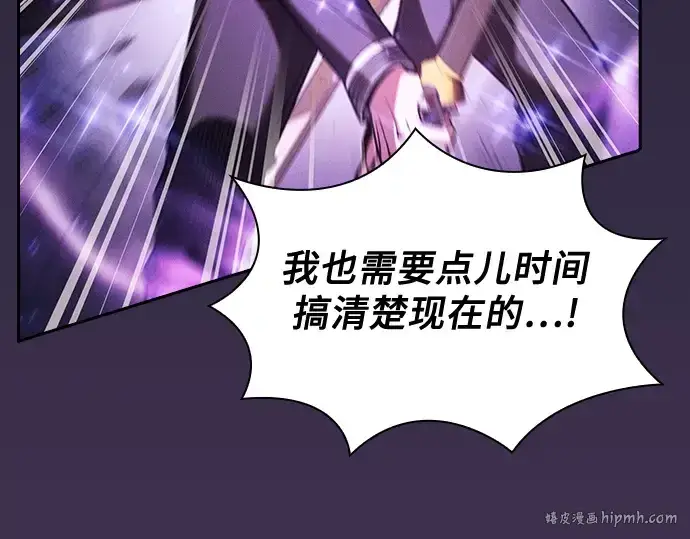 漫画《皇家学院的天才剑豪》第92话第32张图