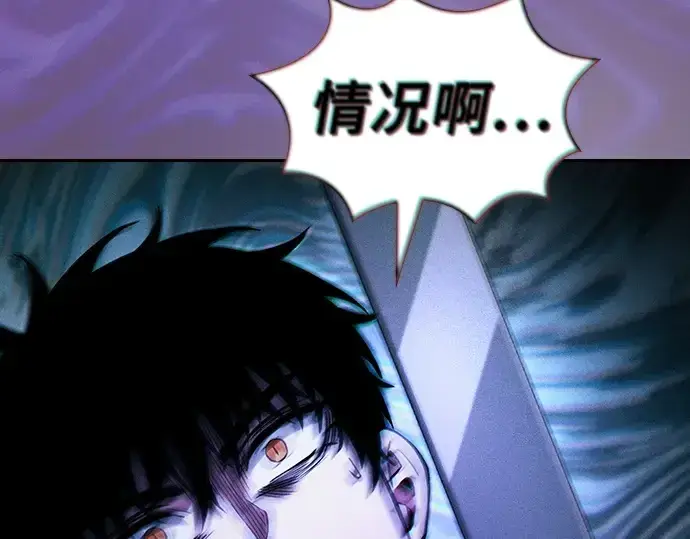 漫画《皇家学院的天才剑豪》第92话第37张图