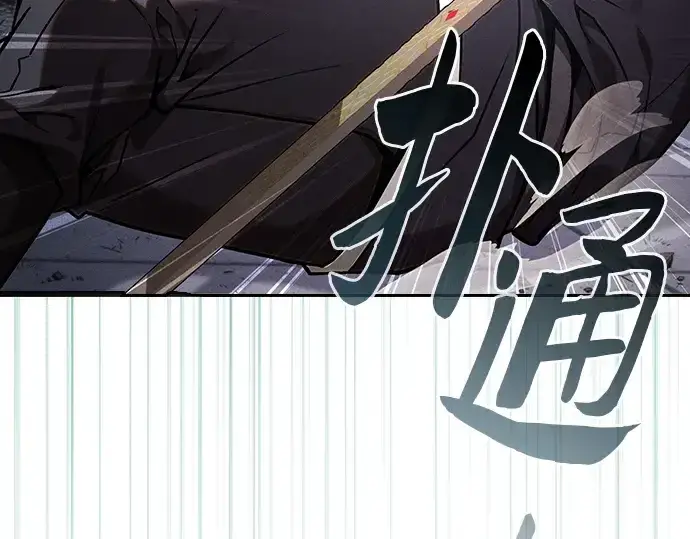漫画《皇家学院的天才剑豪》第92话第47张图