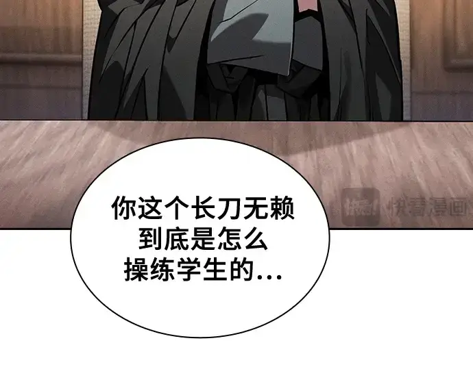 漫画《皇家学院的天才剑豪》第92话第60张图