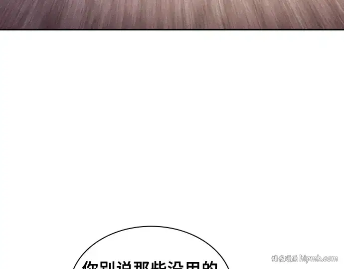 漫画《皇家学院的天才剑豪》第92话第64张图