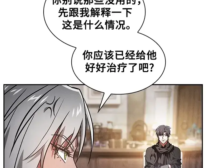 漫画《皇家学院的天才剑豪》第92话第65张图