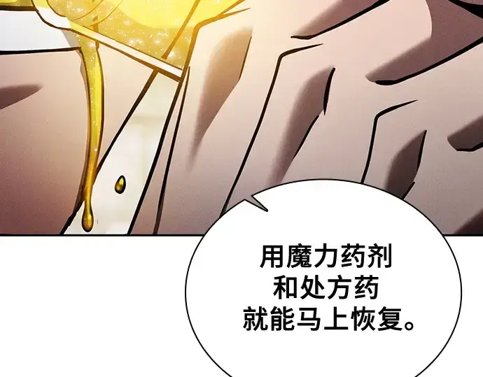 漫画《皇家学院的天才剑豪》第92话第71张图