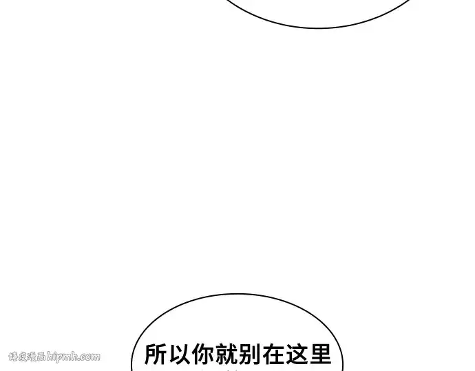 漫画《皇家学院的天才剑豪》第92话第72张图