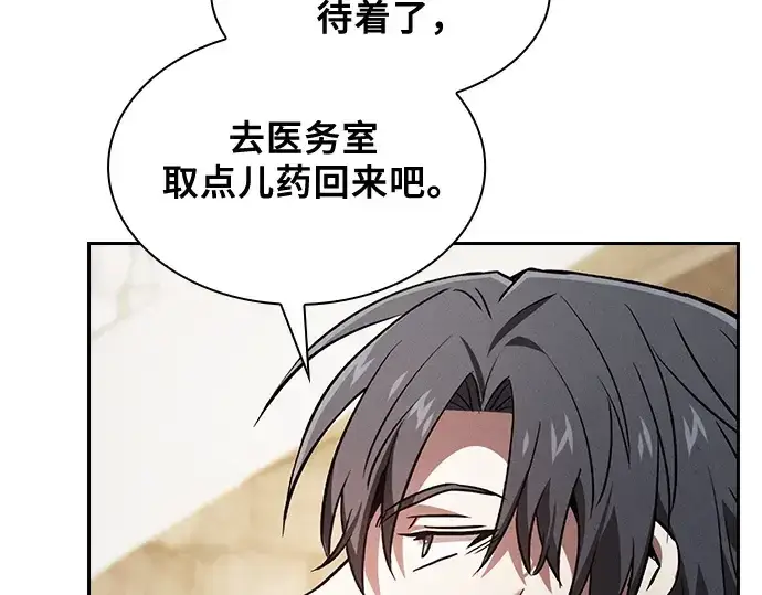 漫画《皇家学院的天才剑豪》第92话第73张图
