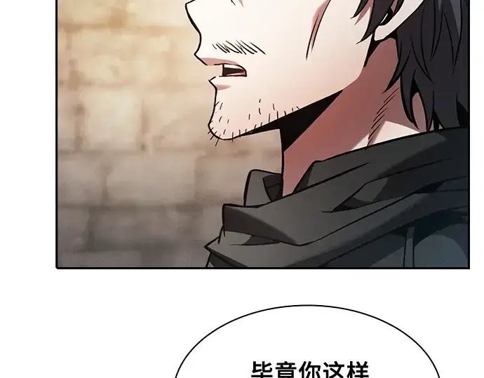 漫画《皇家学院的天才剑豪》第92话第74张图