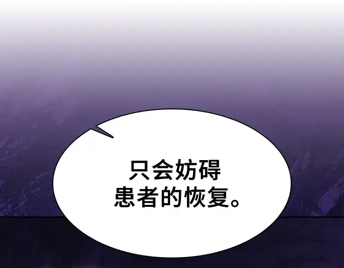 漫画《皇家学院的天才剑豪》第92话第76张图