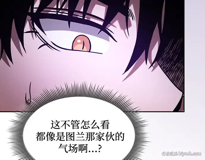 漫画《皇家学院的天才剑豪》第92话第8张图
