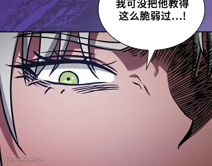 漫画《皇家学院的天才剑豪》第92话第80张图