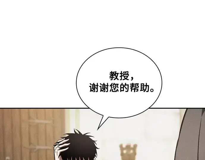 漫画《皇家学院的天才剑豪》第92话第87张图