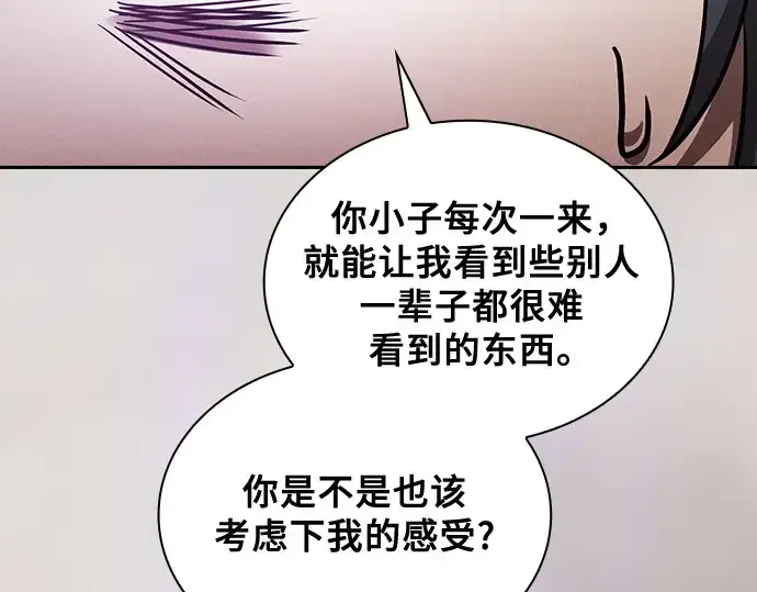 漫画《皇家学院的天才剑豪》第92话第93张图