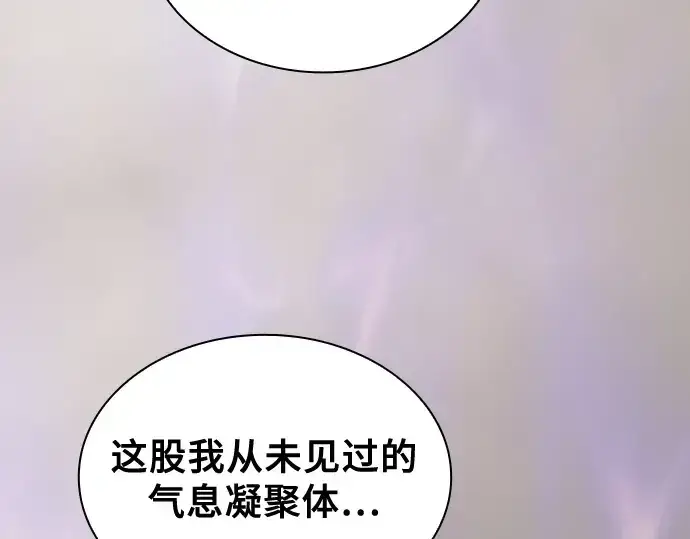 漫画《皇家学院的天才剑豪》第92话第94张图