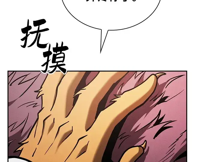 漫画《皇家学院的天才剑豪》第93话第155张图