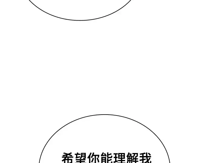 漫画《皇家学院的天才剑豪》第93话第157张图