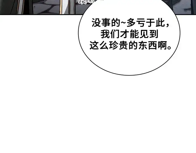 漫画《皇家学院的天才剑豪》第93话第179张图