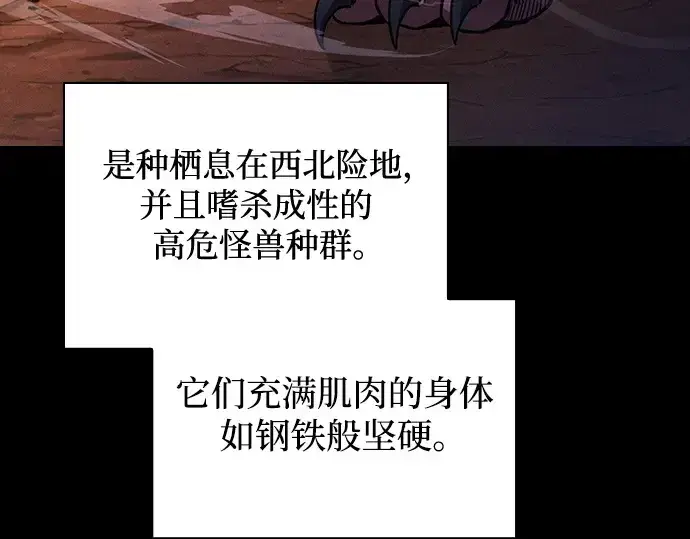 漫画《皇家学院的天才剑豪》第93话第21张图